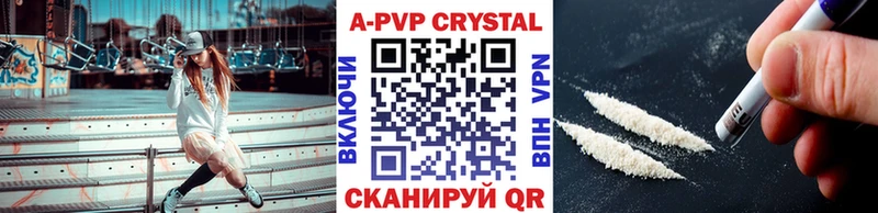 Купить  Шадринск  Alpha PVP кристаллы 