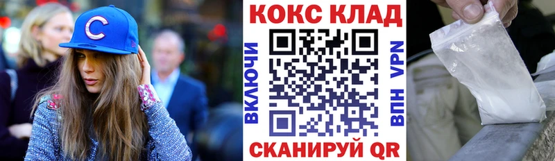 Кокаин Боливия Купить закладки Шадринск
