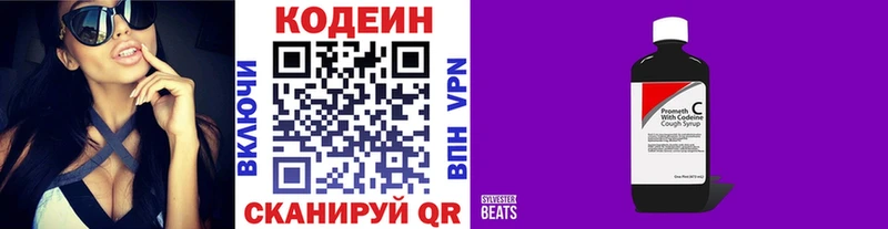Купить  Шадринск  Кодеиновый сироп Lean напиток Lean (лин) 