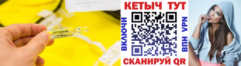 Купить  Шадринск  Кетамин VHQ 
