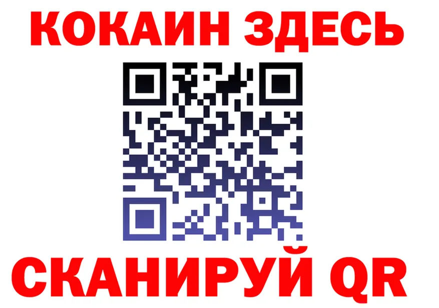 Где продают наркотики?  формула Шадринск