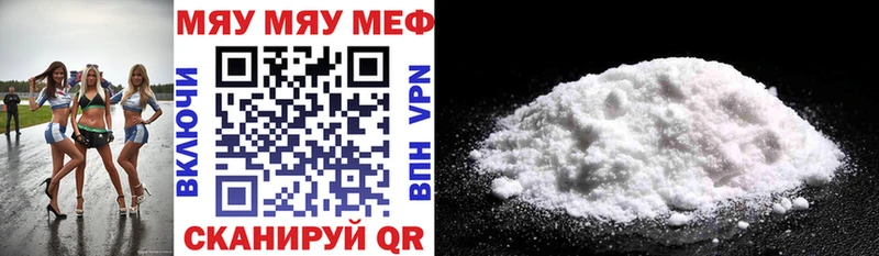 МЯУ-МЯУ VHQ  Купить где  Шадринск 