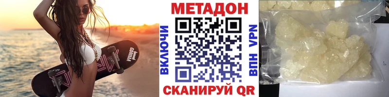 Купить  Шадринск  МЕТАДОН мёд 