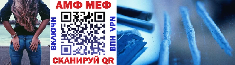Купить где  Шадринск  МЕТАМФЕТАМИН пудра 