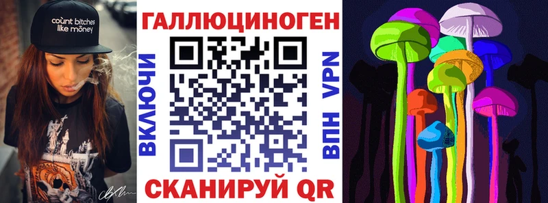 Купить где Шадринск Псилоцибиновые грибы ЛСД